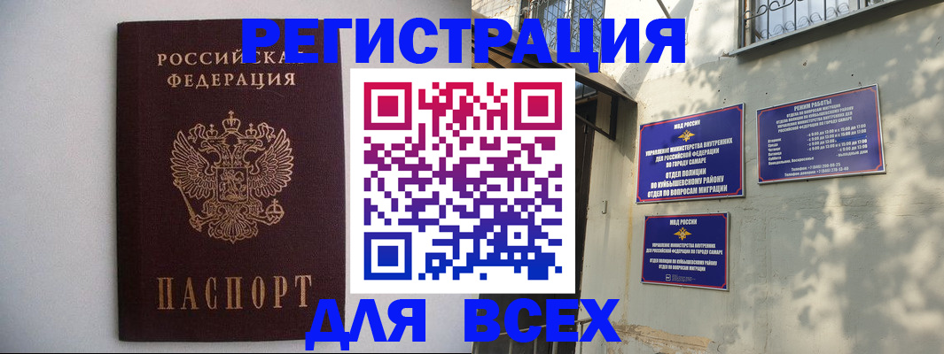 прописка для военкомата в Шумихе