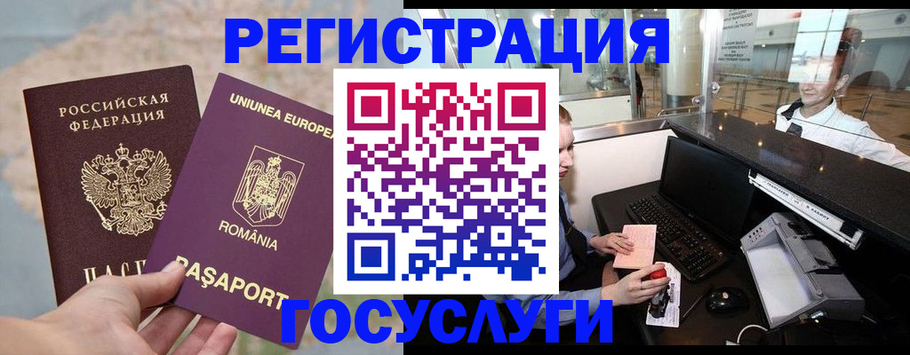 прописка 2025 в Шумихе
