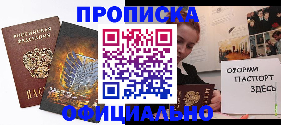 временная регистрация законно в Шумихе