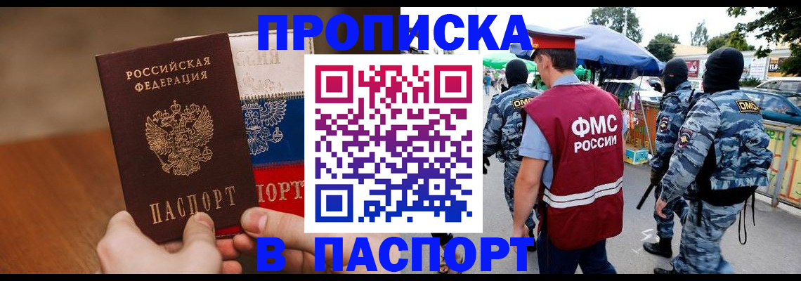 временная регистрация недорого в Шумихе