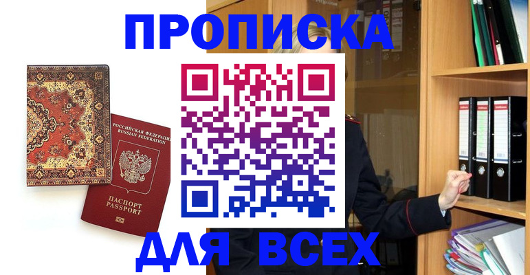 временная регистрация адрес в Шумихе